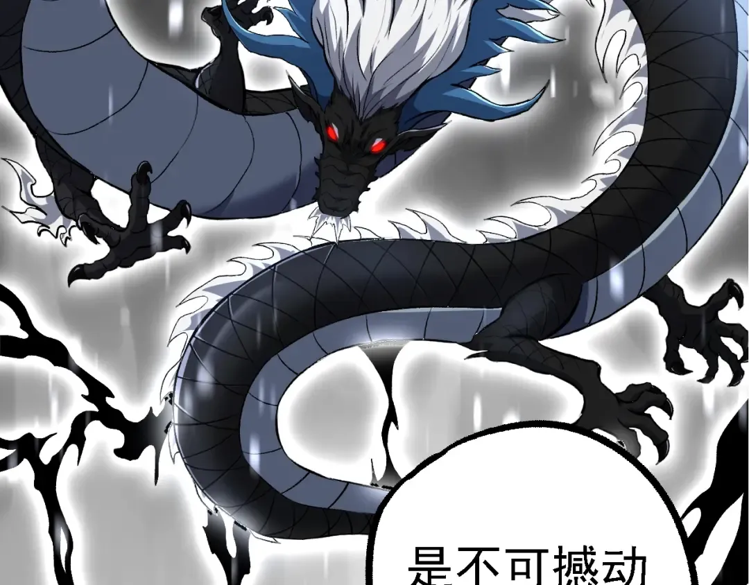 第135话 开幕 第79页