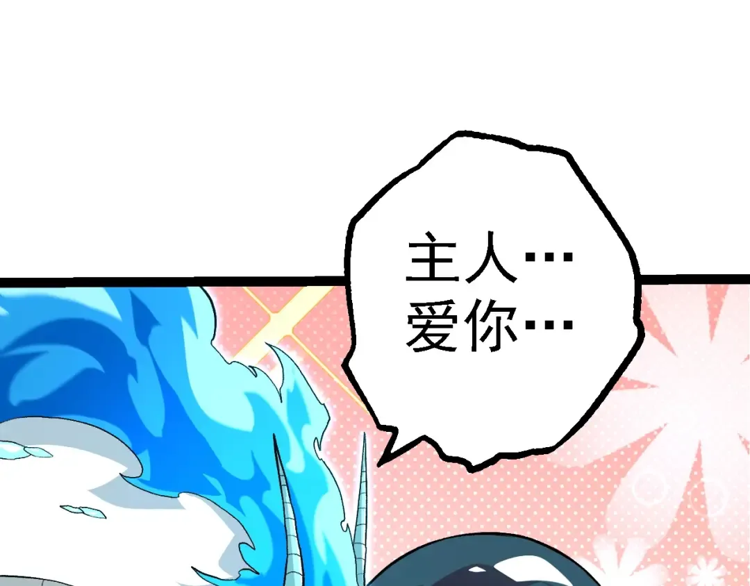 第135话 开幕 第71页