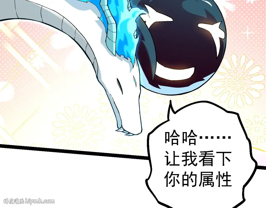 第135话 开幕 第72页