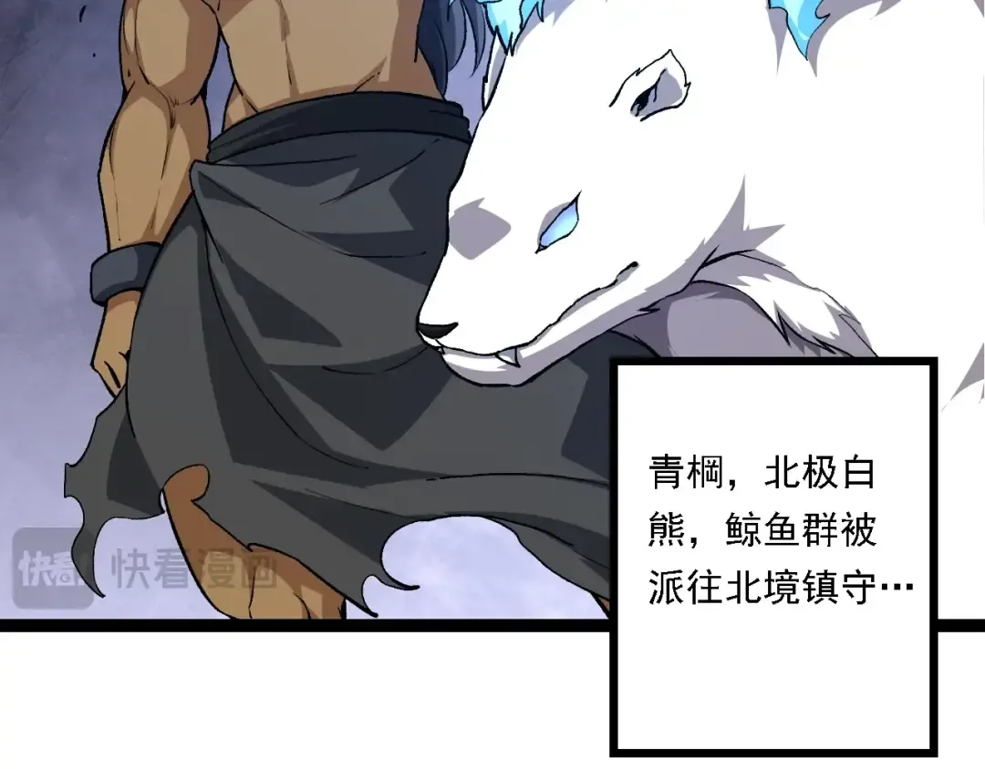 第135话 开幕 第86页