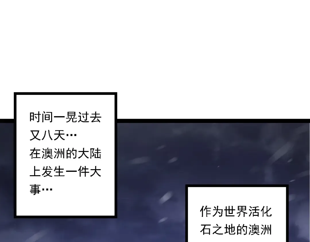 第135话 开幕 第87页