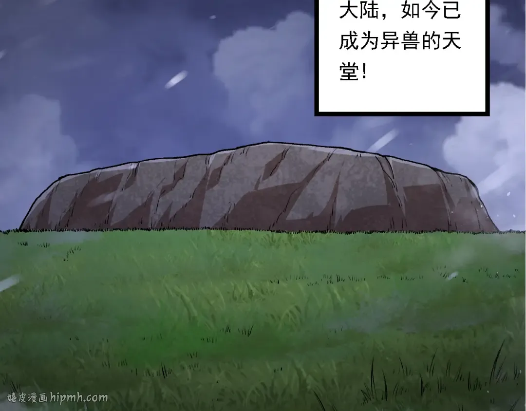 第135话 开幕 第88页