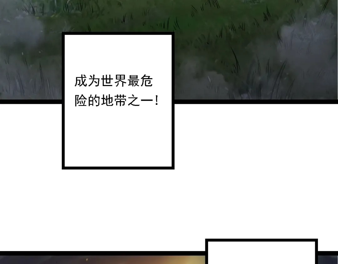 第135话 开幕 第89页