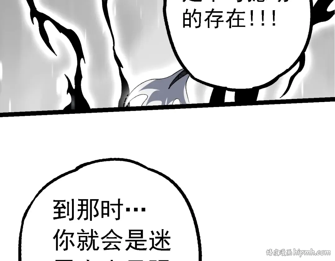 第135话 开幕 第80页