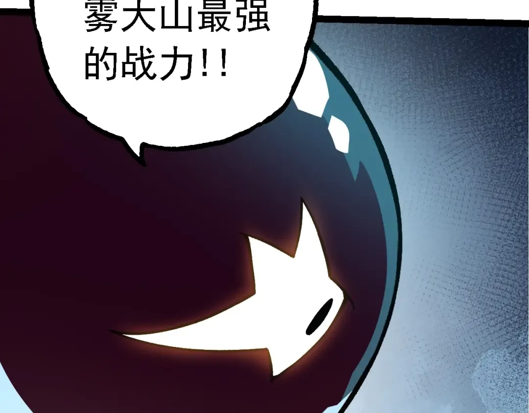 第135话 开幕 第81页