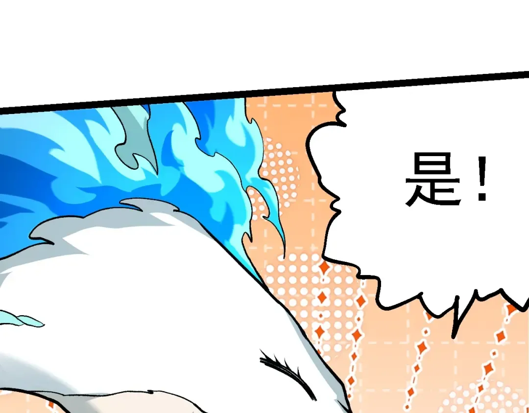第135话 开幕 第83页