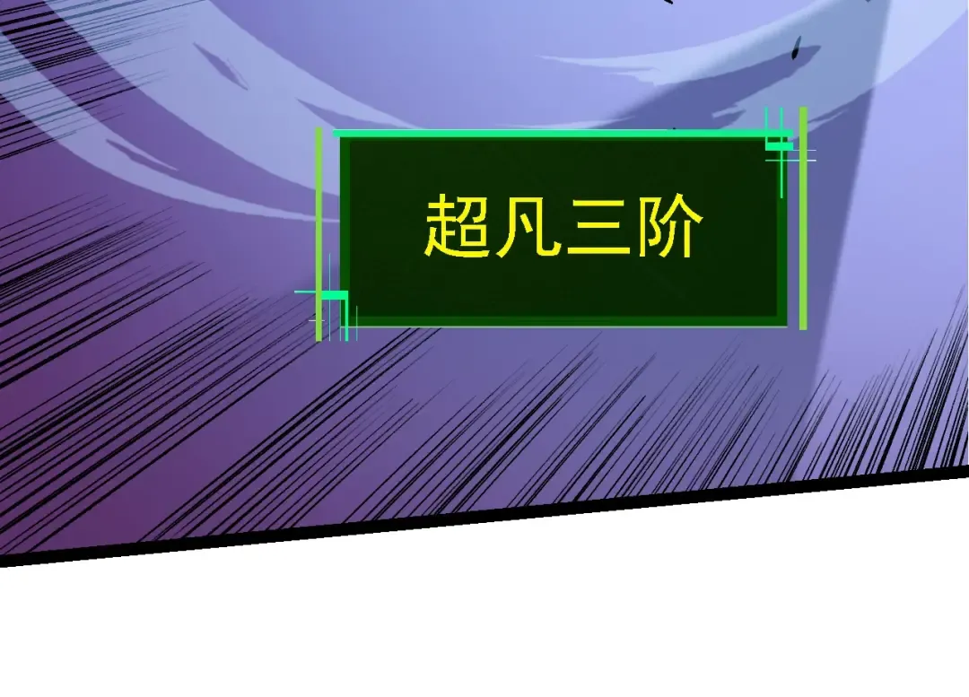 第135话 开幕 第94页