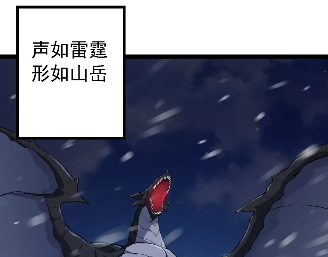 第135话 开幕 第95页