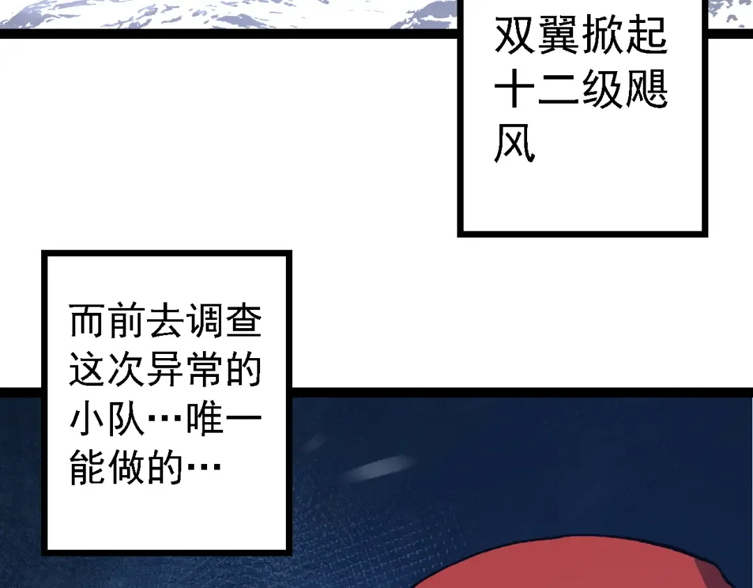 第135话 开幕 第97页