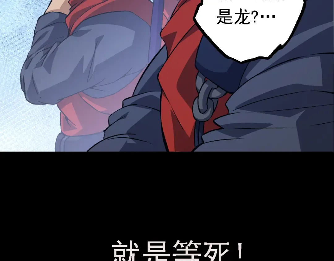第135话 开幕 第99页