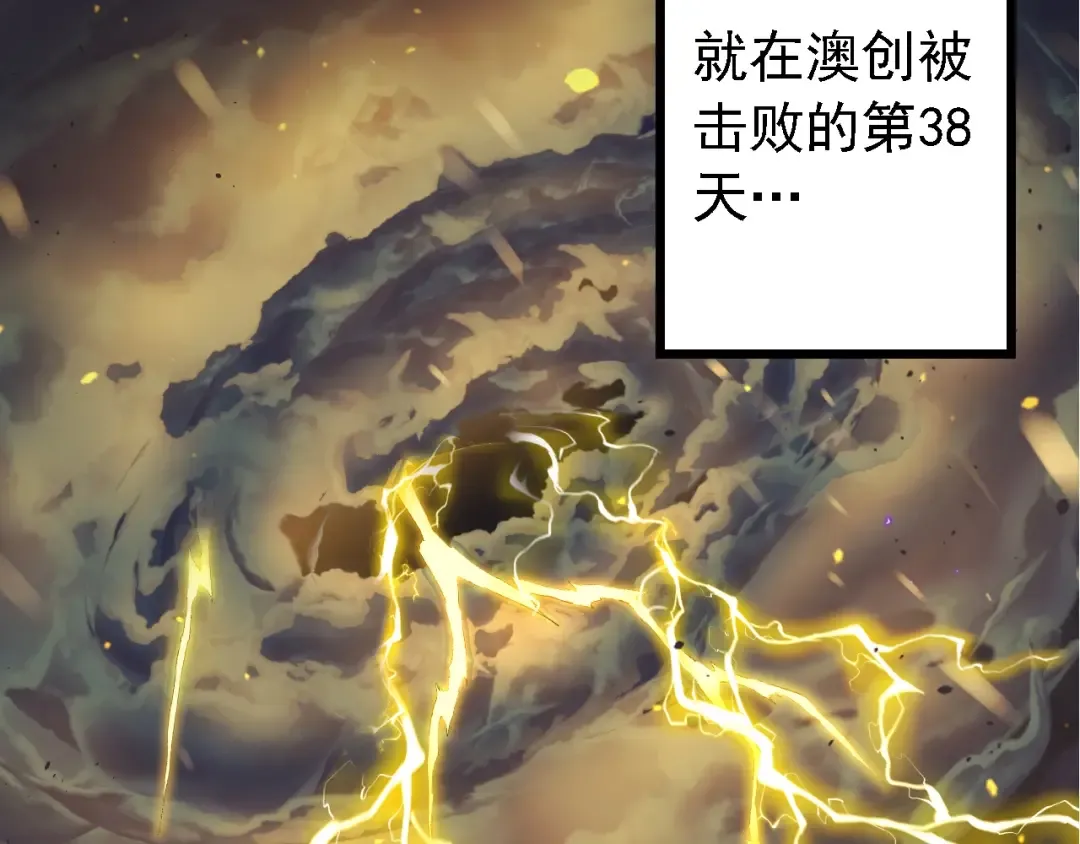 第135话 开幕 第90页