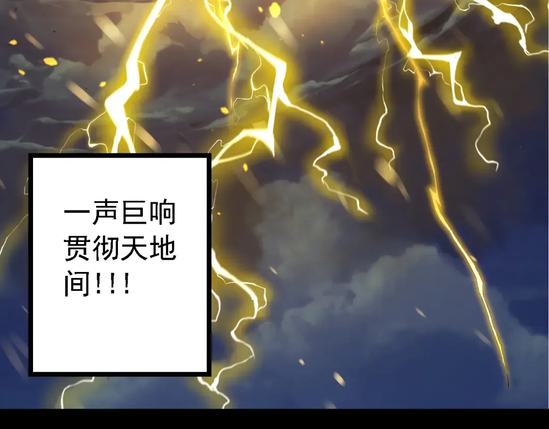 第135话 开幕 第91页
