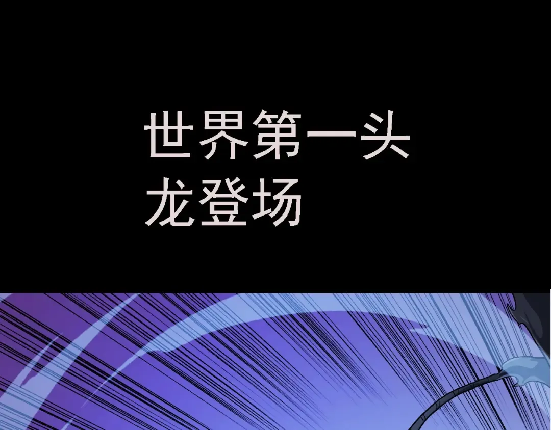 第135话 开幕 第92页