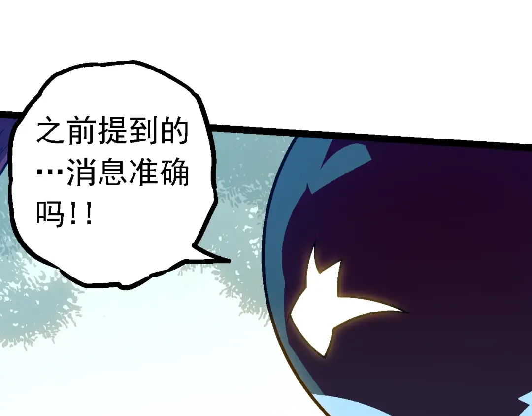 第136话 进发！西部荒漠 第15页