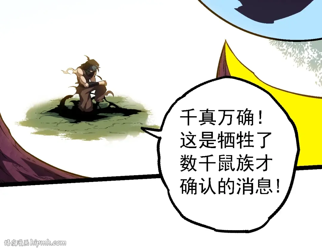 第136话 进发！西部荒漠 第16页