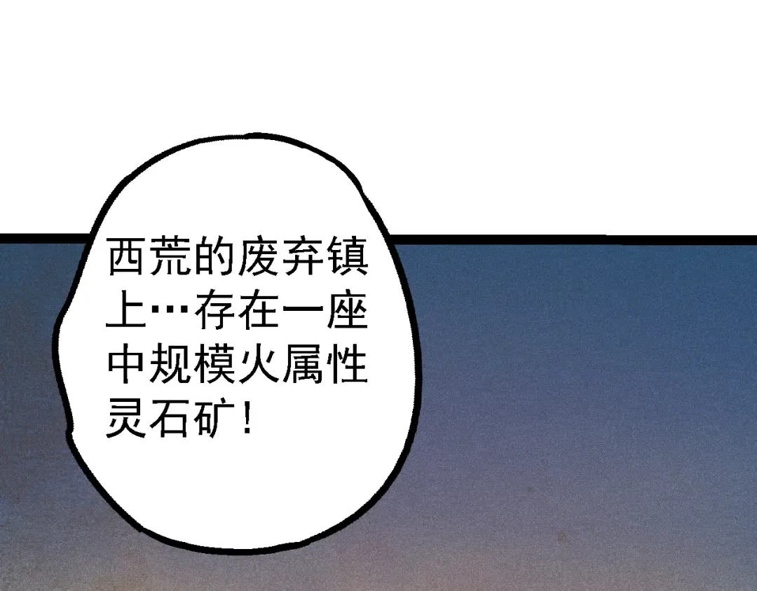 第136话 进发！西部荒漠 第17页