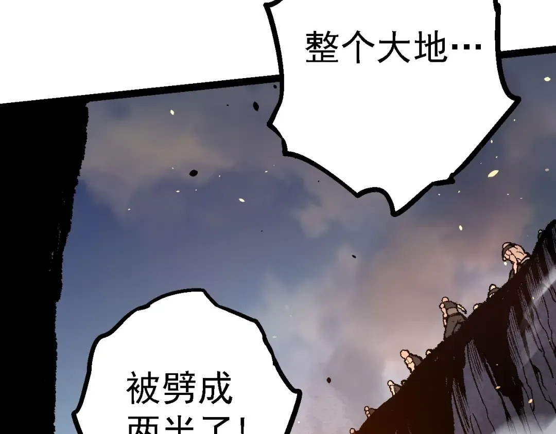 第136话 进发！西部荒漠 第110页