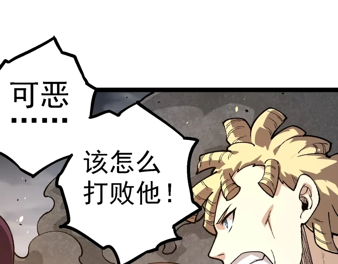 第136话 进发！西部荒漠 第115页