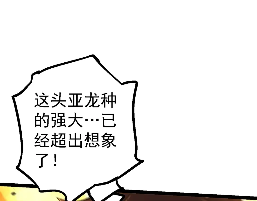 第136话 进发！西部荒漠 第122页