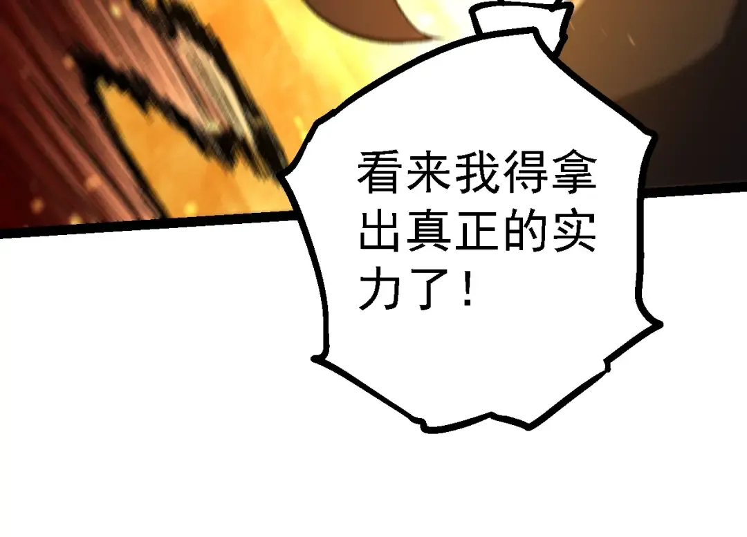 第136话 进发！西部荒漠 第124页