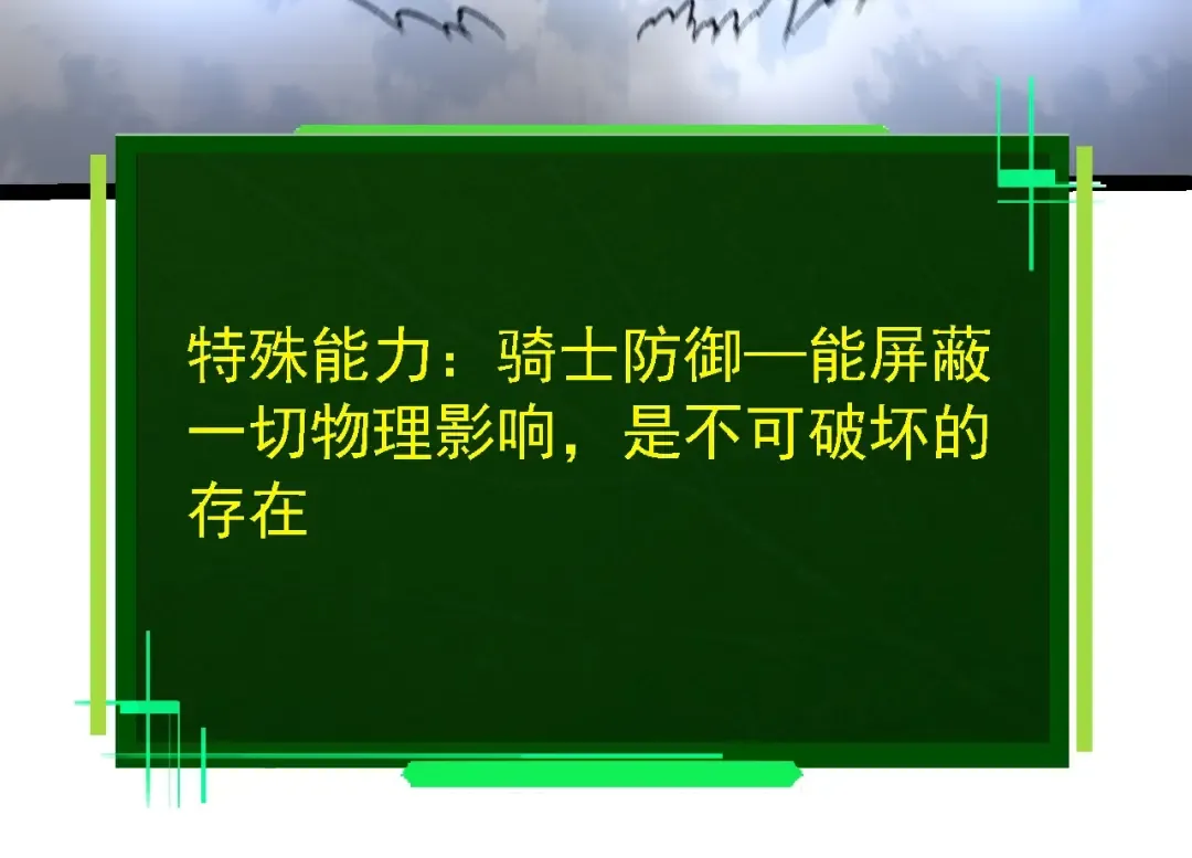 第136话 进发！西部荒漠 第134页