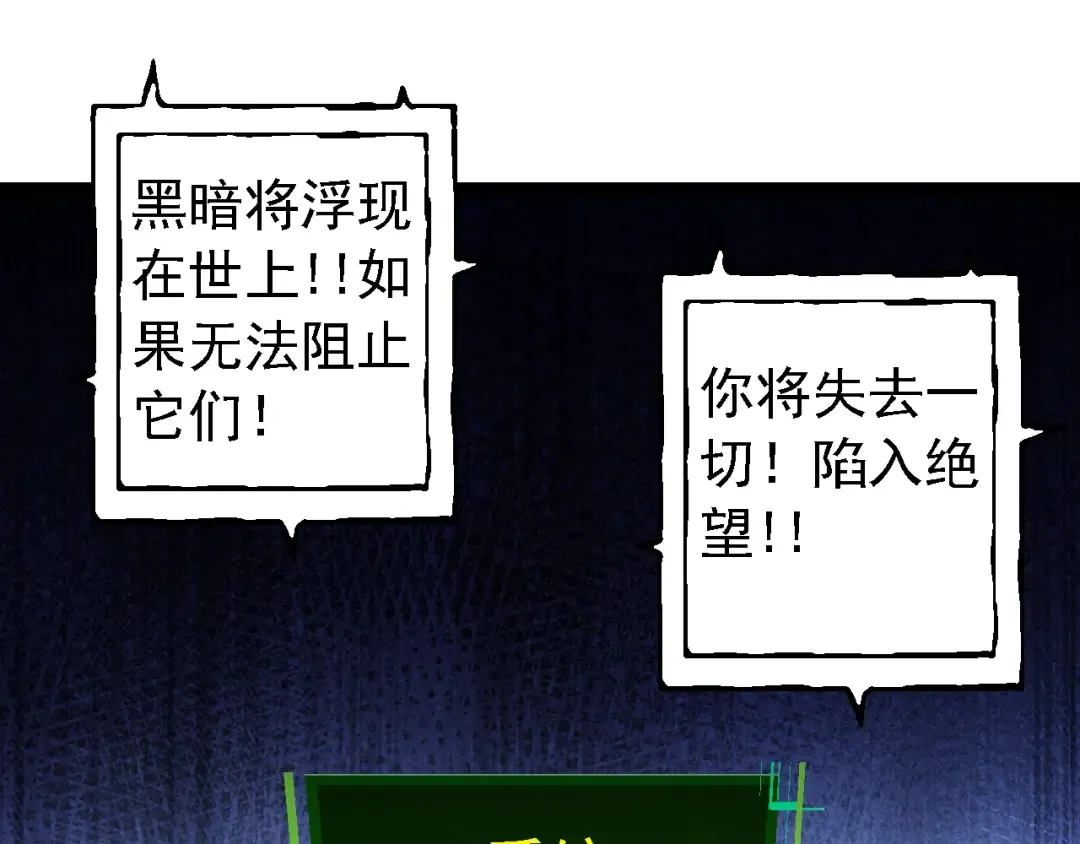 第136话 进发！西部荒漠 第25页