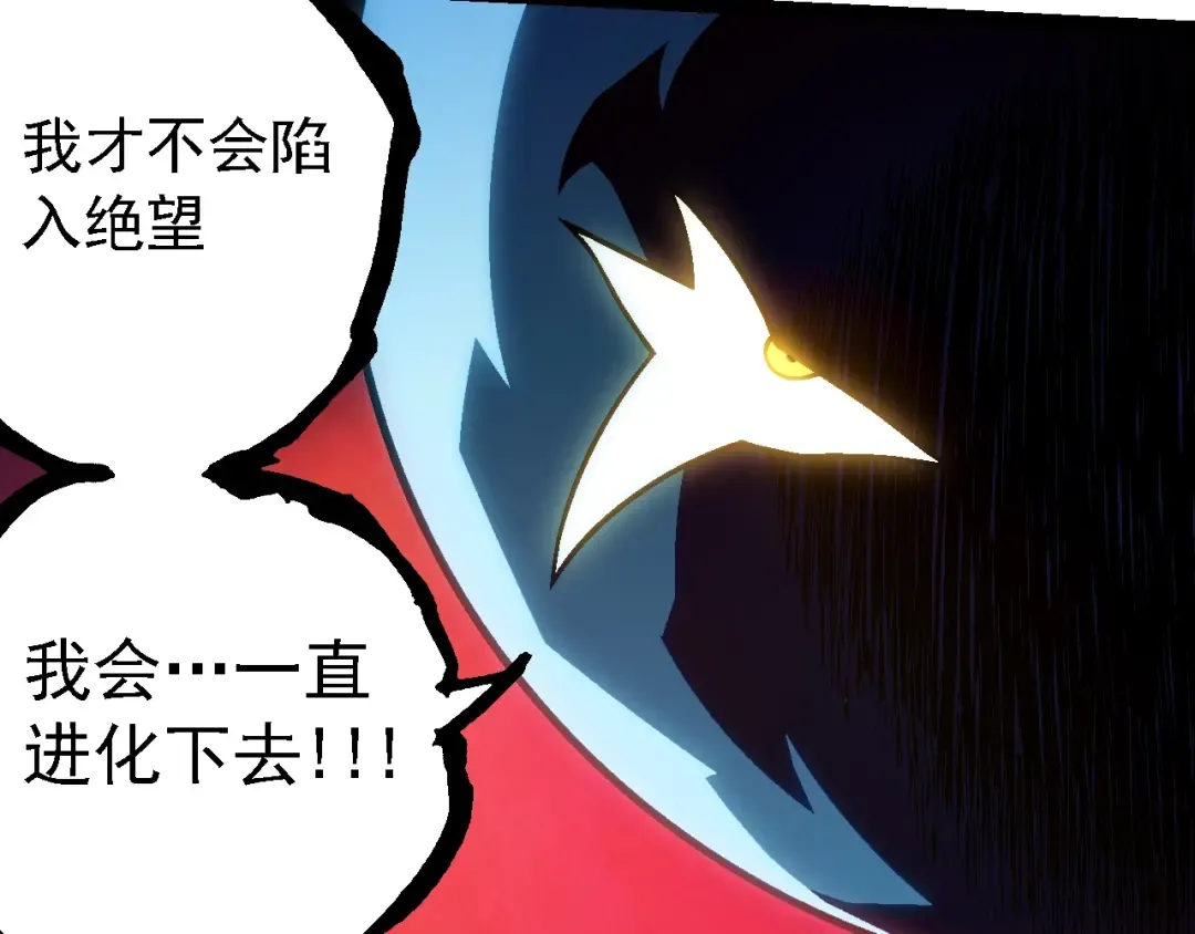 第136话 进发！西部荒漠 第27页