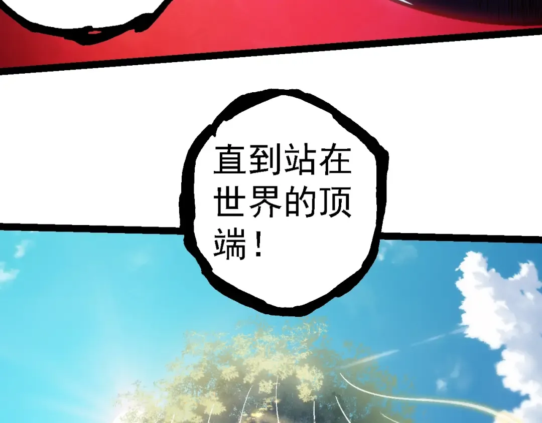 第136话 进发！西部荒漠 第28页