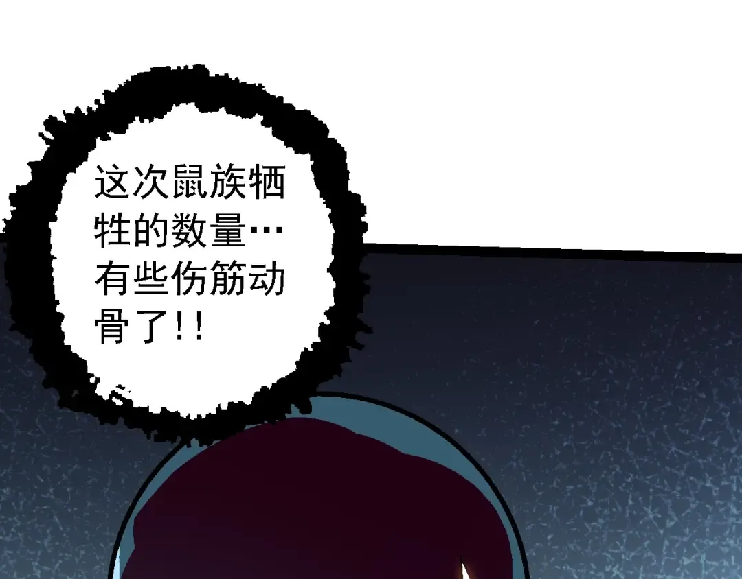 第136话 进发！西部荒漠 第20页