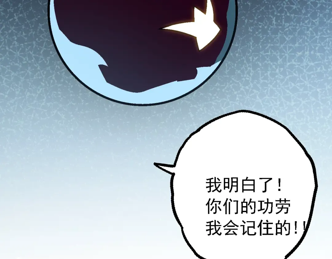 第136话 进发！西部荒漠 第21页