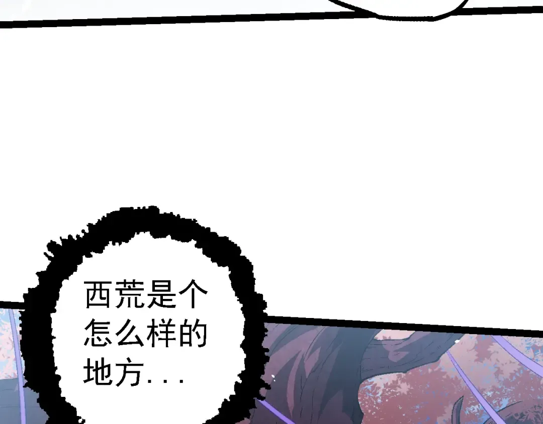 第136话 进发！西部荒漠 第22页