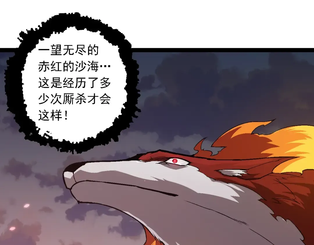 第136话 进发！西部荒漠 第45页