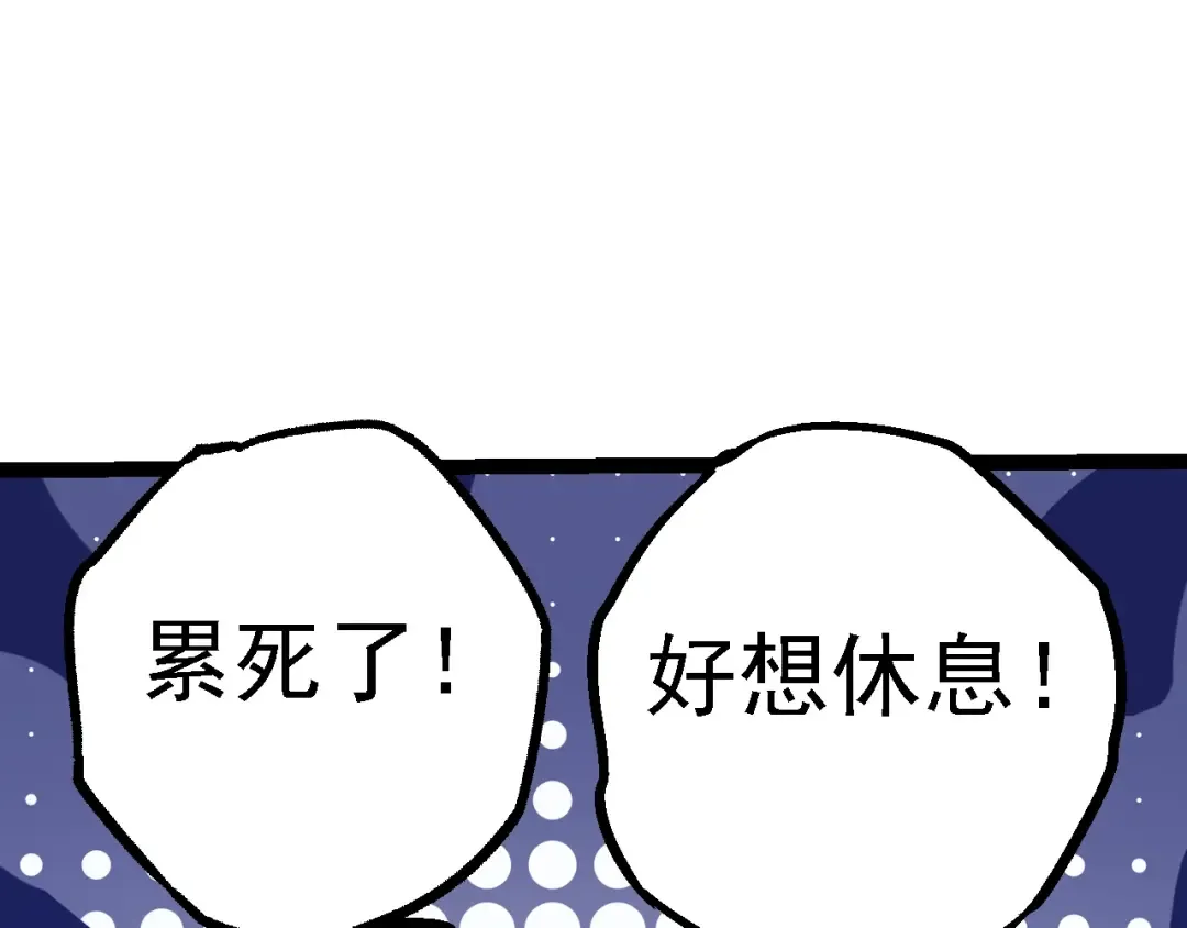第136话 进发！西部荒漠 第47页