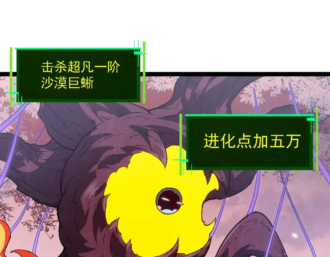 第136话 进发！西部荒漠 第65页