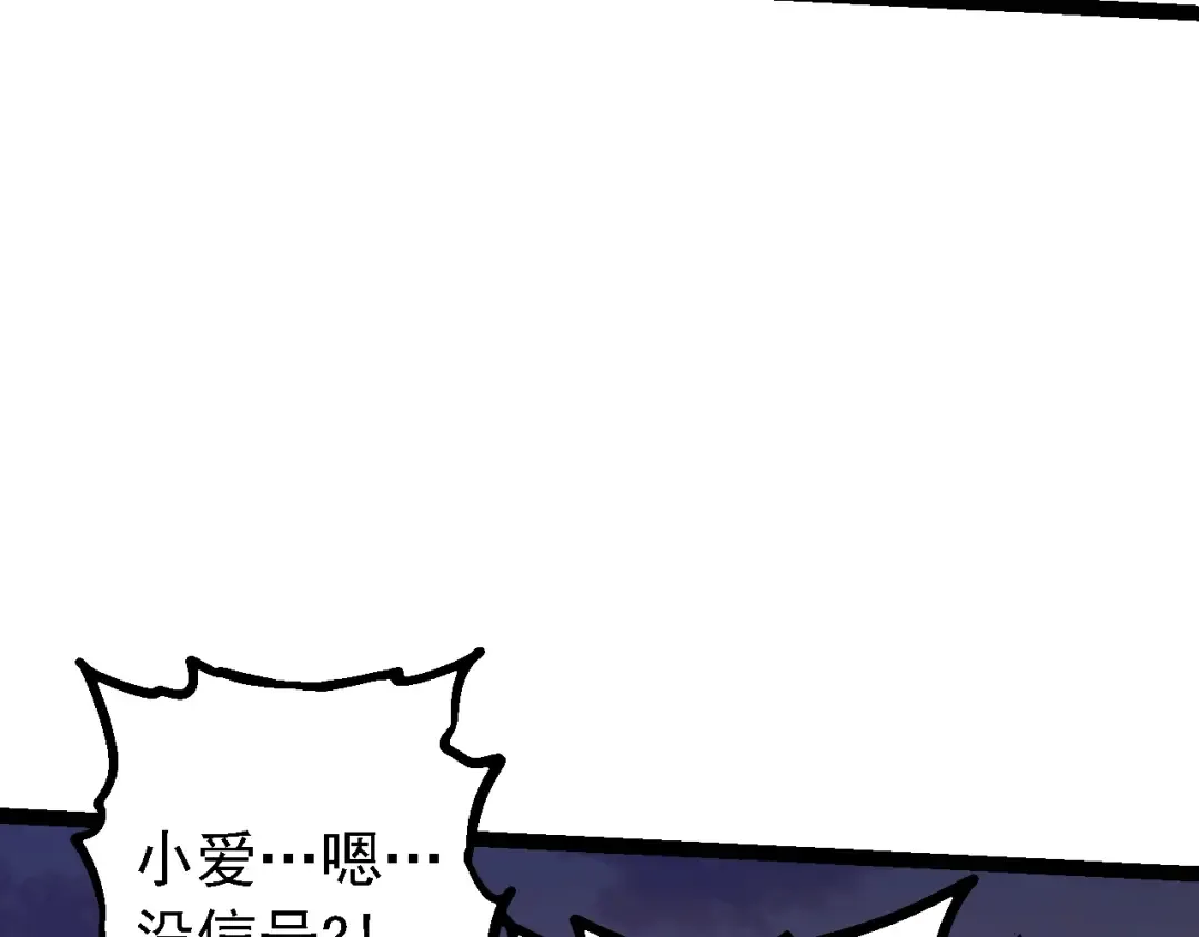 第136话 进发！西部荒漠 第62页