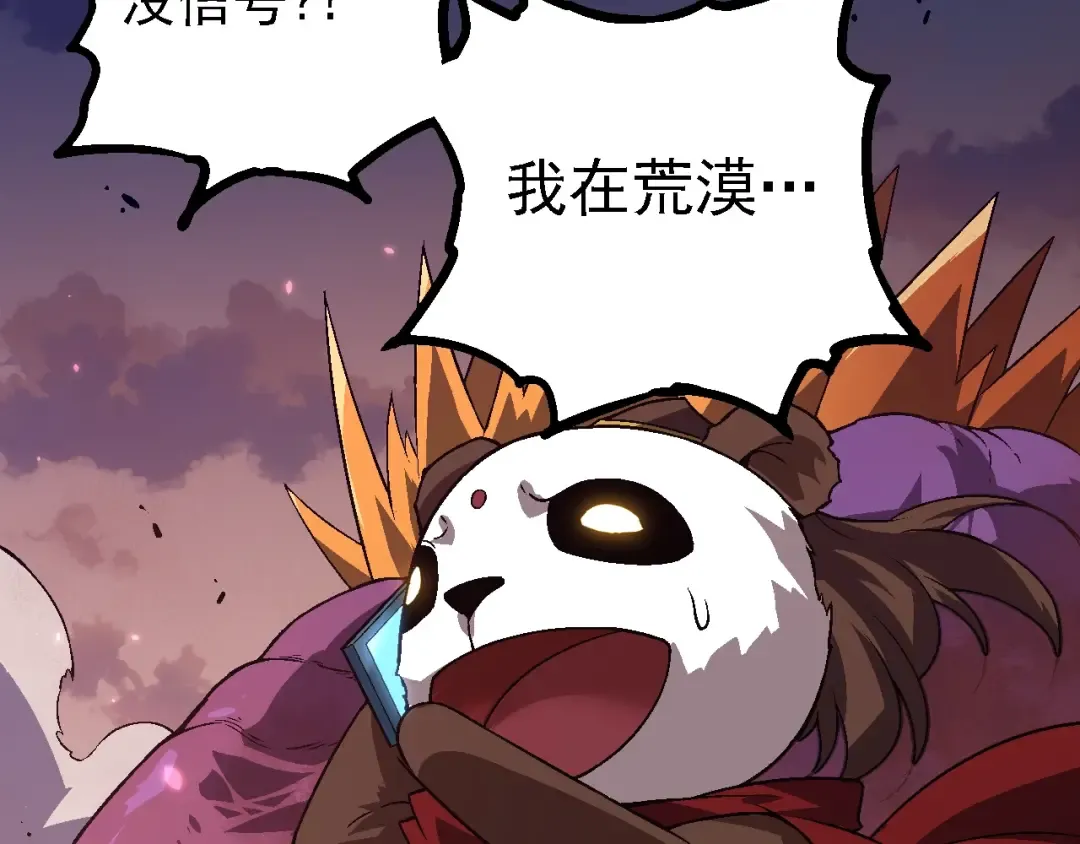 第136话 进发！西部荒漠 第63页