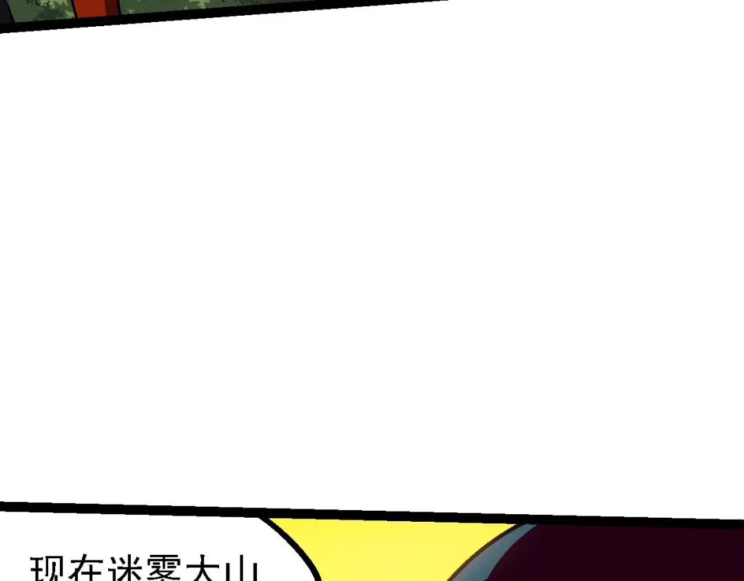 第136话 进发！西部荒漠 第7页