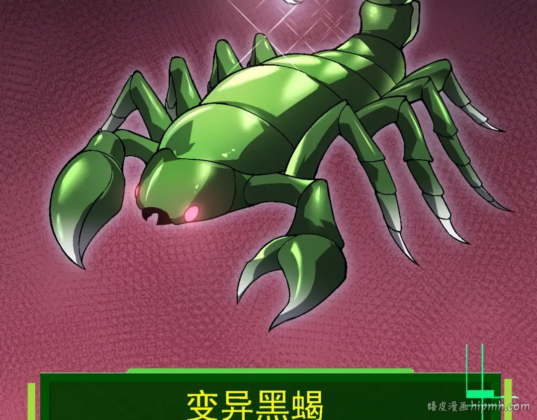 第136话 进发！西部荒漠 第88页
