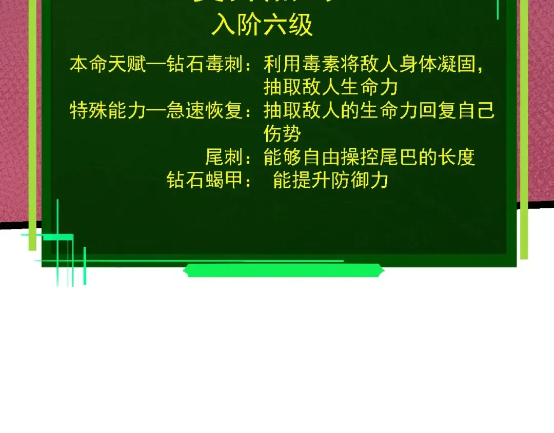 第136话 进发！西部荒漠 第89页