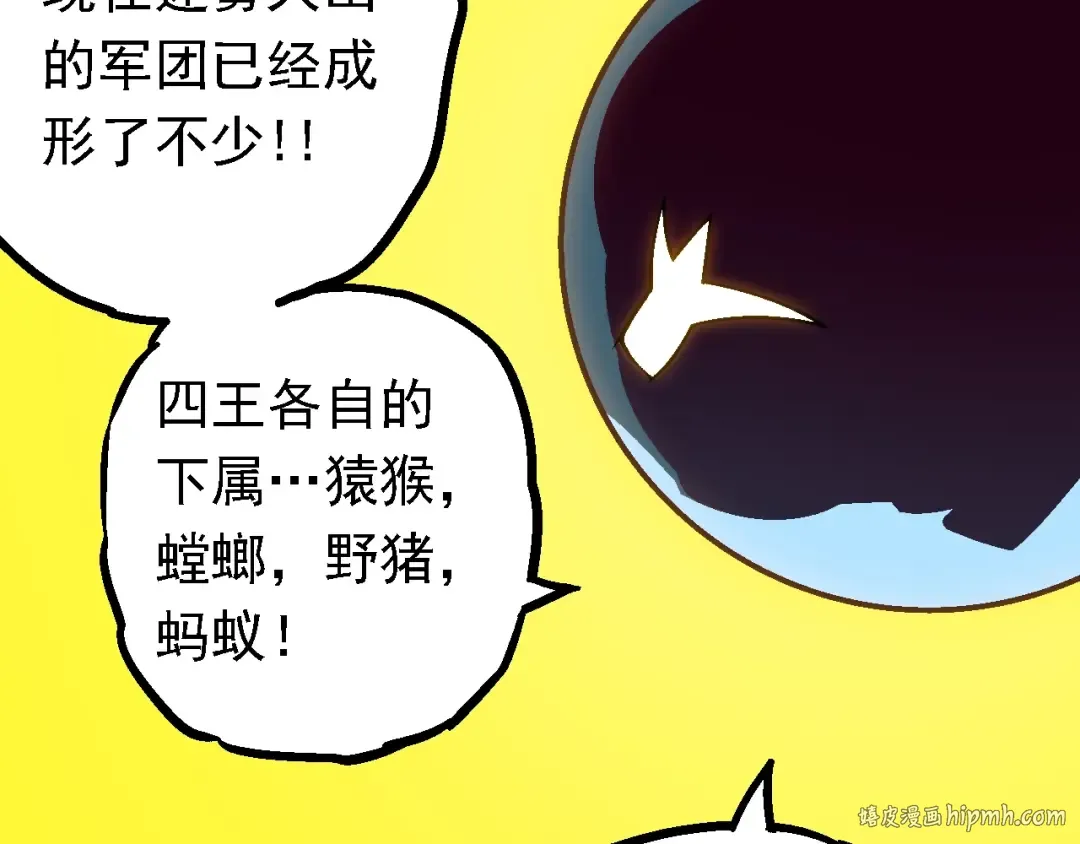 第136话 进发！西部荒漠 第8页