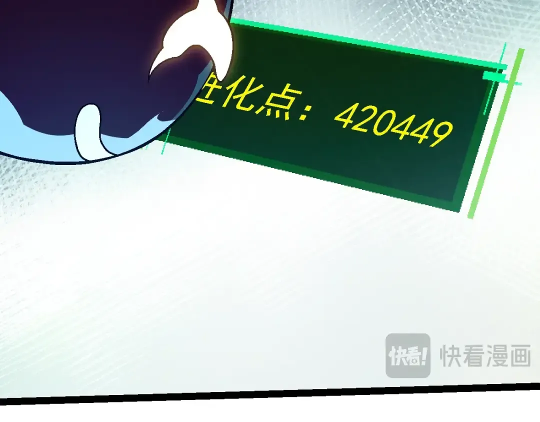 第136话 进发！西部荒漠 第81页