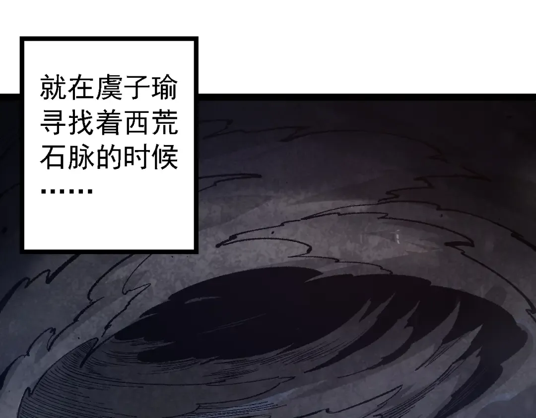 第136话 进发！西部荒漠 第95页