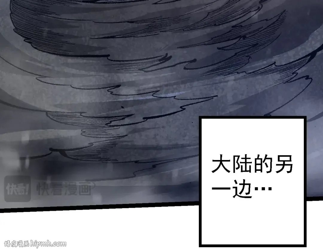 第136话 进发！西部荒漠 第96页