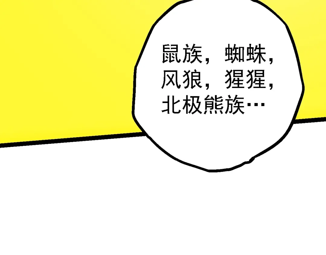 第136话 进发！西部荒漠 第9页
