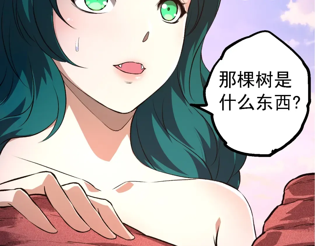 第137话 神秘势力 第151页