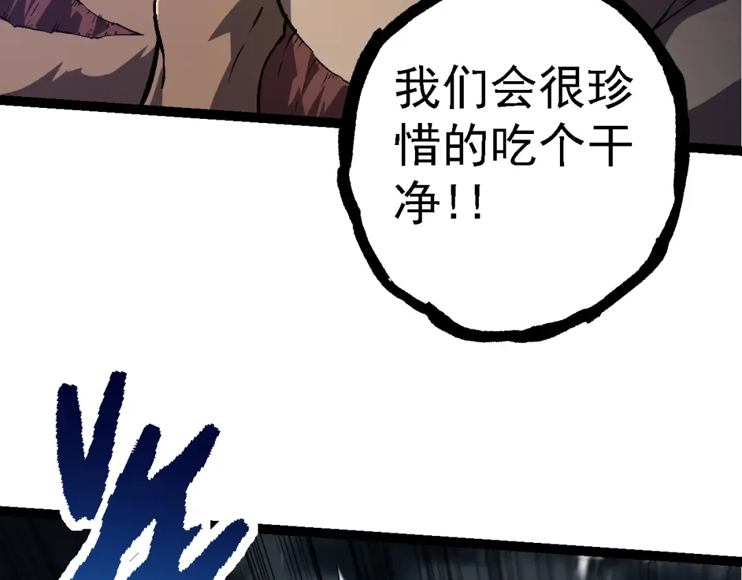 第137话 神秘势力 第100页