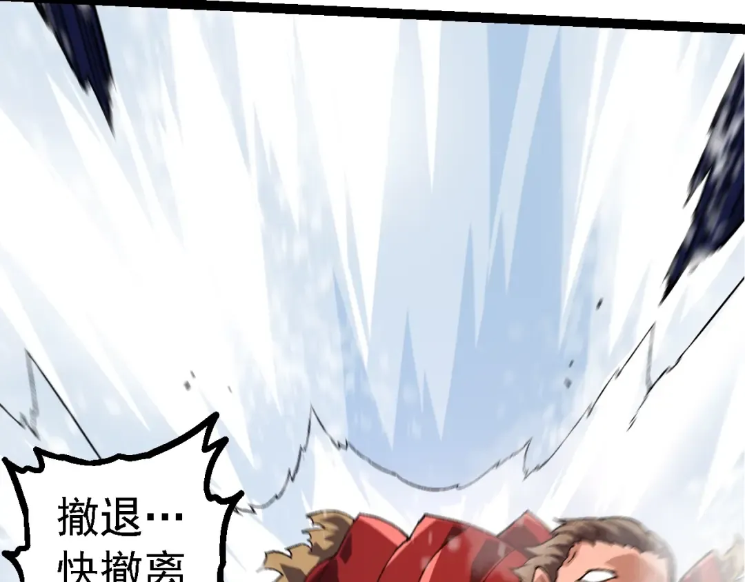 第137话 神秘势力 第103页