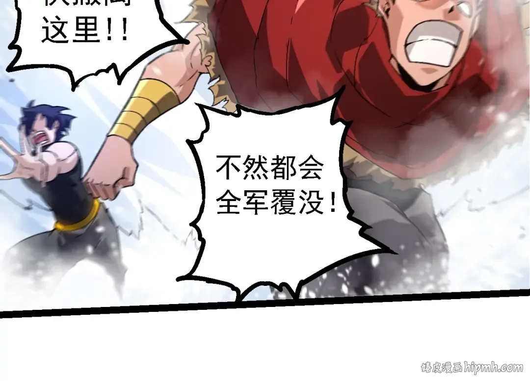 第137话 神秘势力 第104页