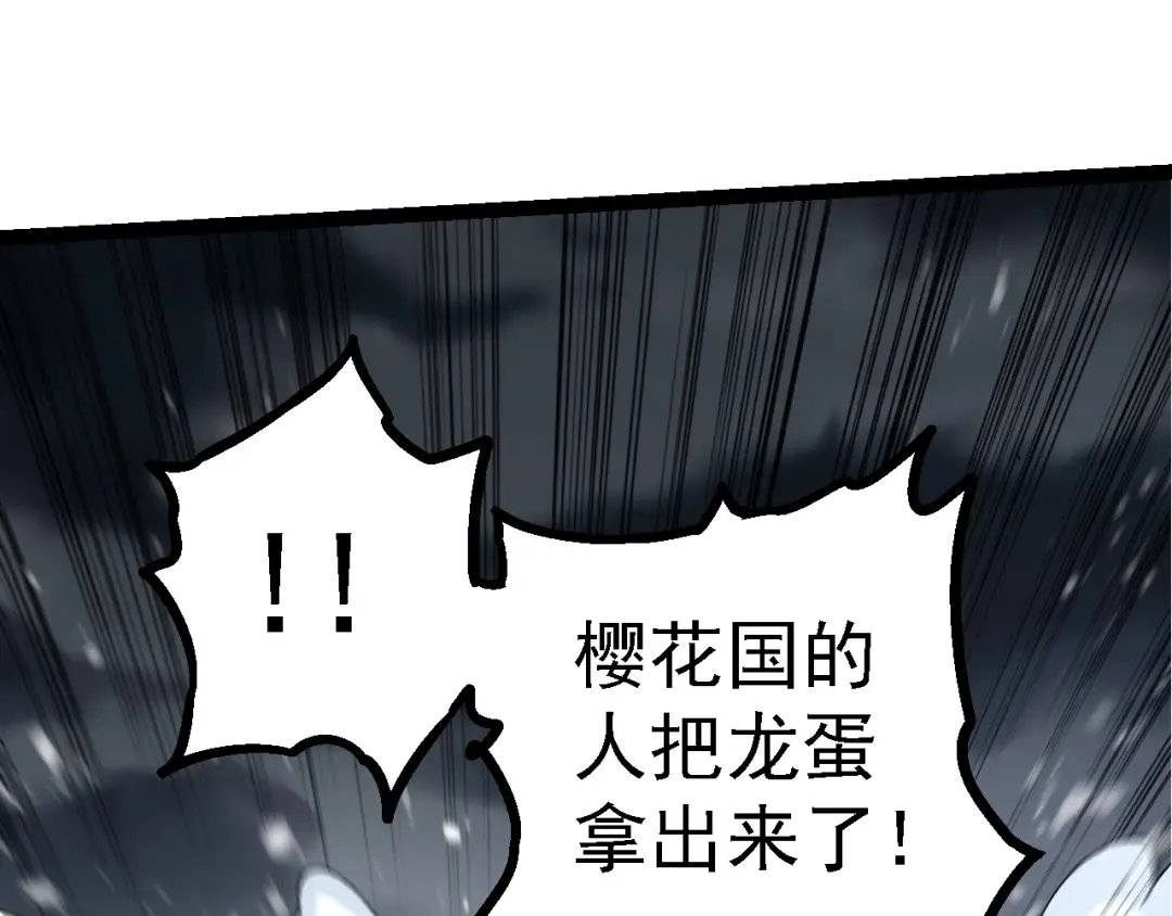第137话 神秘势力 第105页