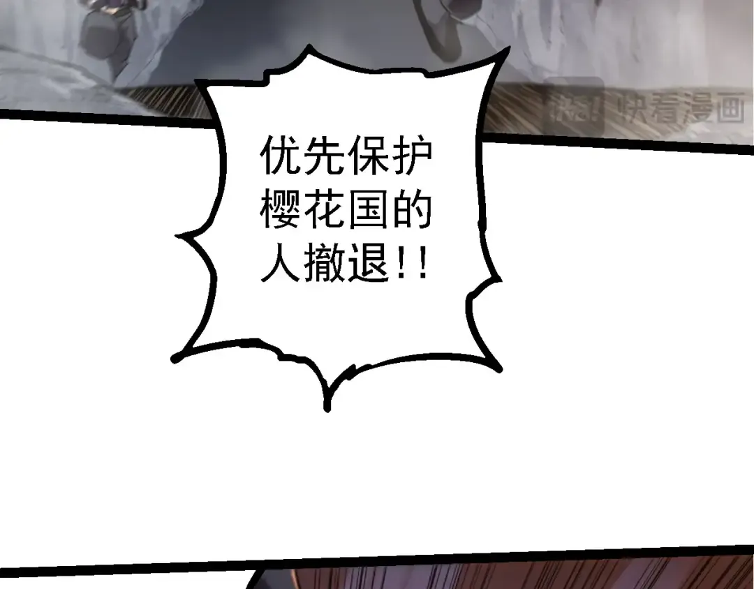 第137话 神秘势力 第107页